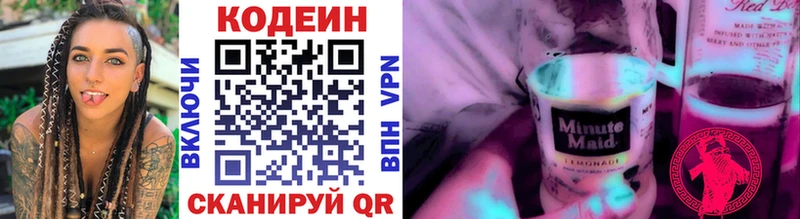 Кодеиновый сироп Lean Purple Drank  купить наркотик  Выборг 