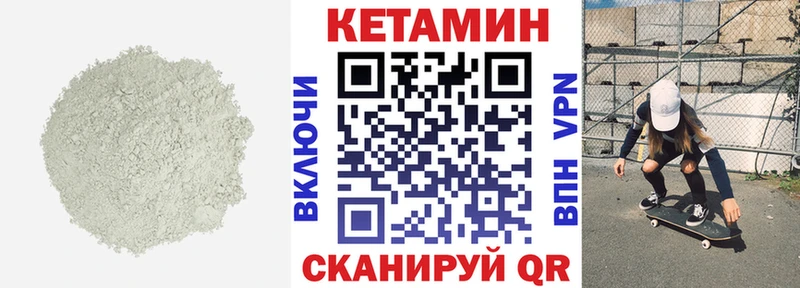 КЕТАМИН ketamine  Выборг 